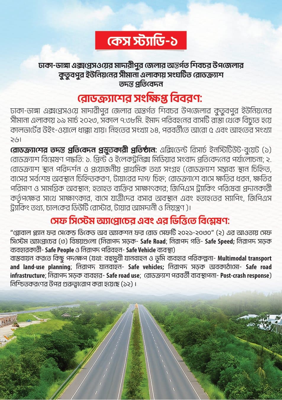 Cover of Dhaka–Bhanga Expressway Crash: The Shibchar Case Study