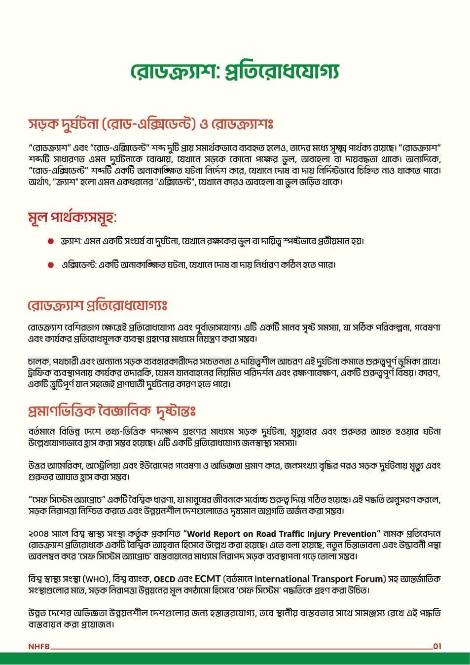 Cover of Road Crashes Are Preventable