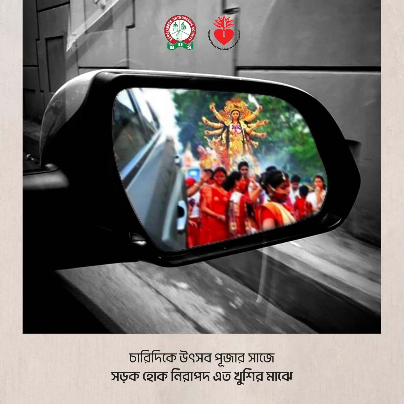Durga Puja 2024