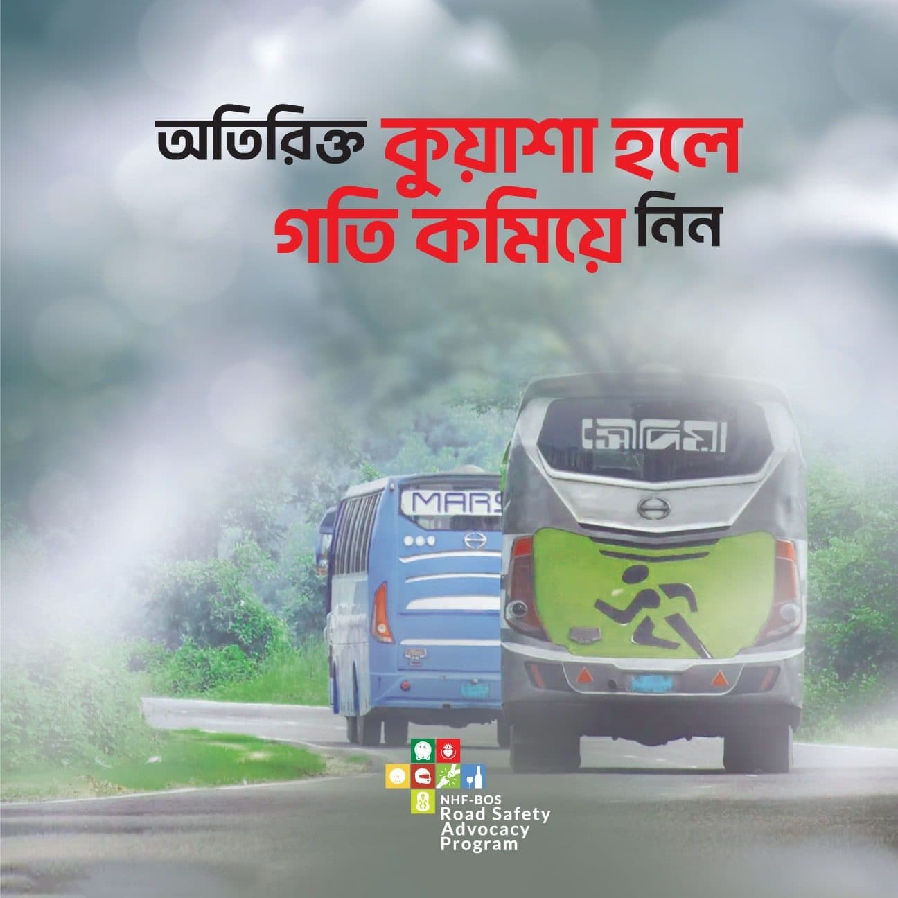 Slow down in heavy fog