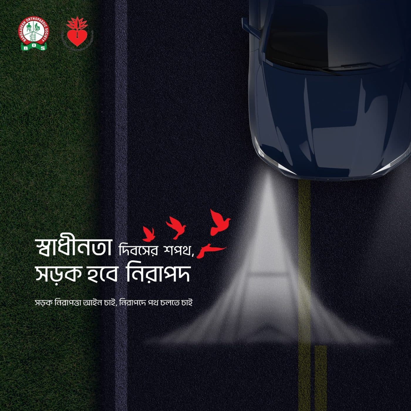 Independence Day 2025