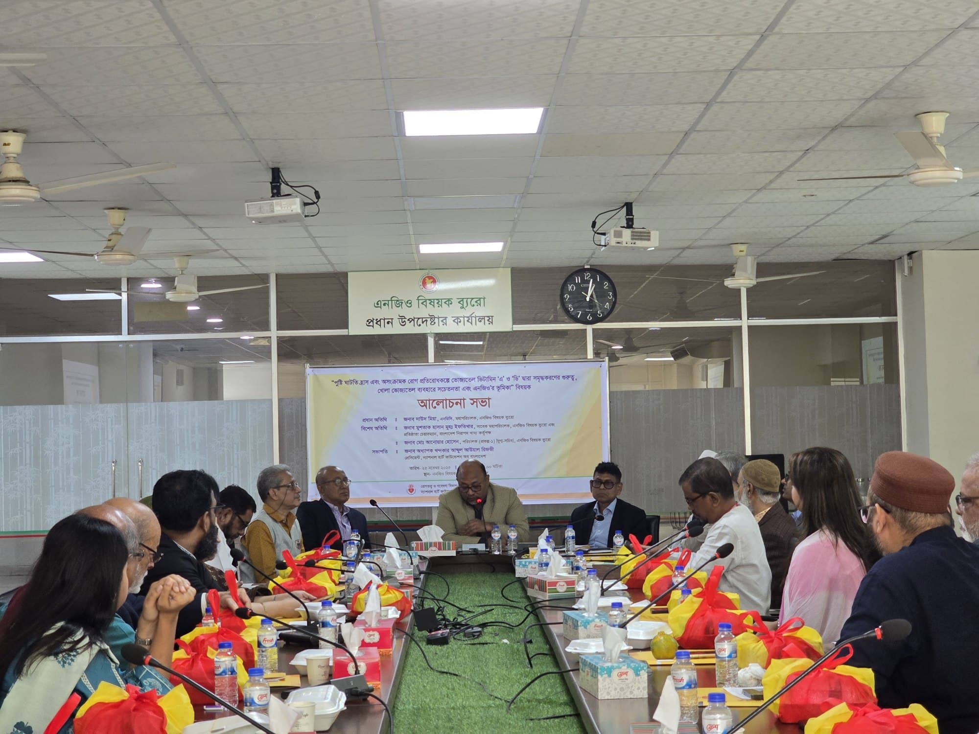Awareness meeting on fortified edible oil