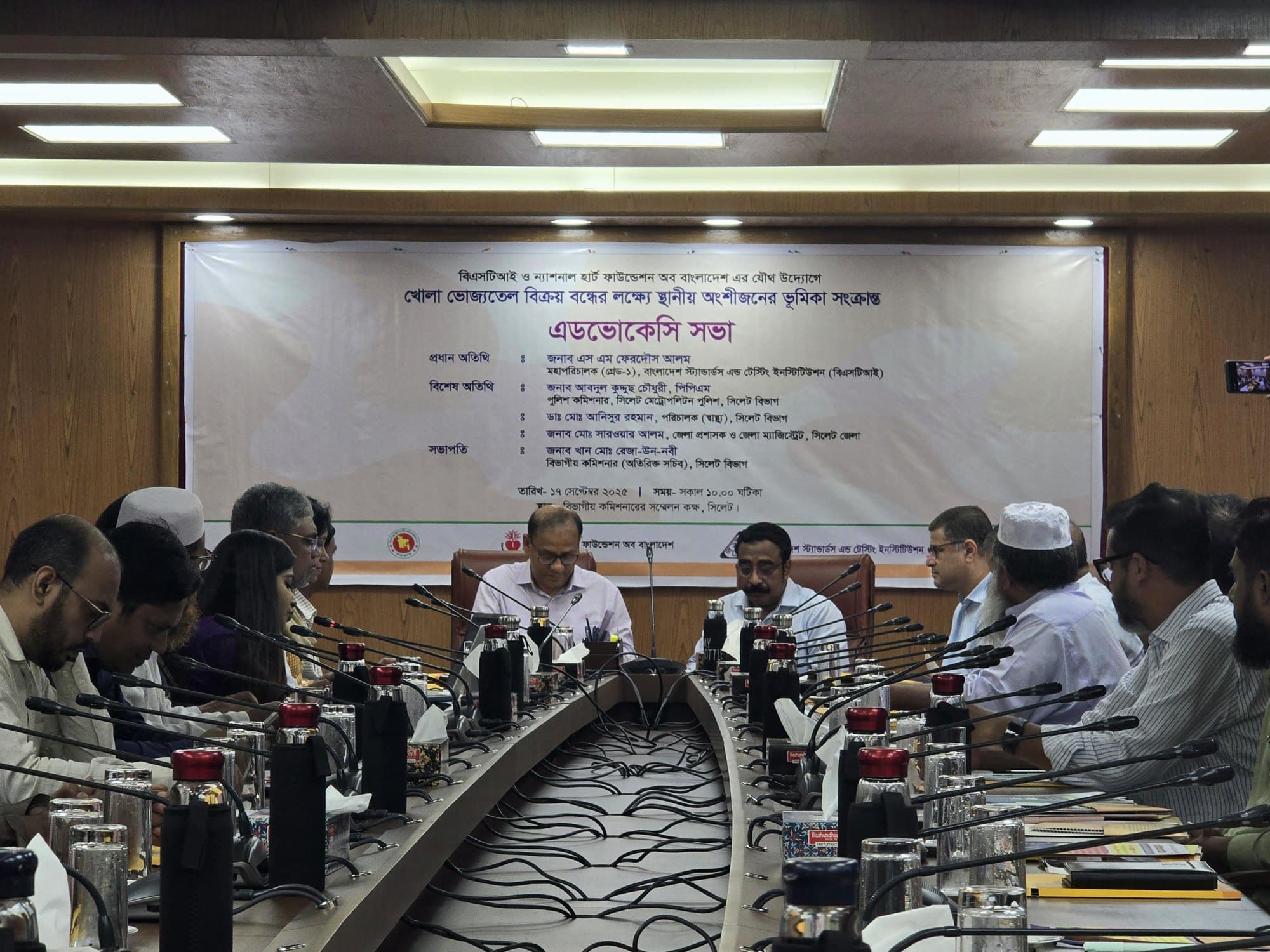 District meeting in Sylhet